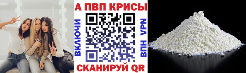 A-PVP мука  Данков 