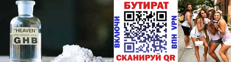 БУТИРАТ жидкий экстази  Данков 