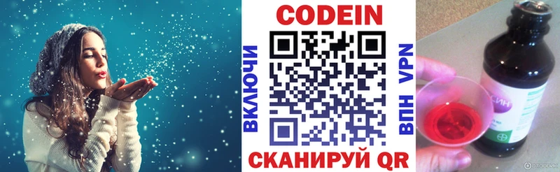 Кодеин напиток Lean (лин)  цены   Данков 